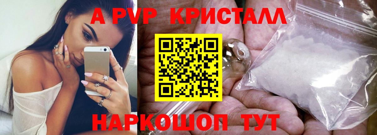 Владивосток  Alfa_PVP VHQ  наркошоп  A-PVP  А ПВП VHQ  Вход с VPN 