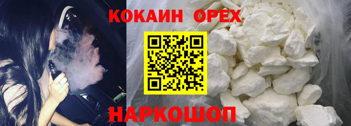 Кокаин Эквадор  КОКАИН Эквадор  Владивосток  Кокаин  Вход с VPN 