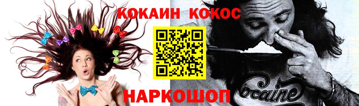 КОКАИН Columbia Владивосток