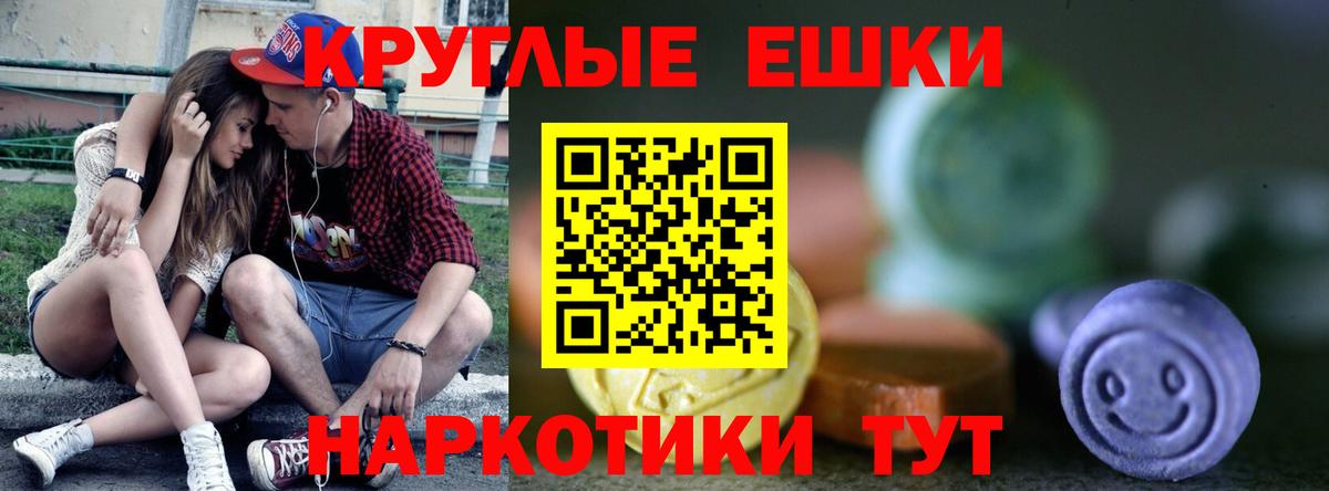 Владивосток  Ecstasy таблы  Ecstasy 280 MDMA  Экстази  Вход с VPN 