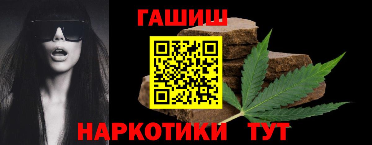Гашиш хэш  Гашиш VHQ  ГАШИШ  Вход с VPN  Владивосток 