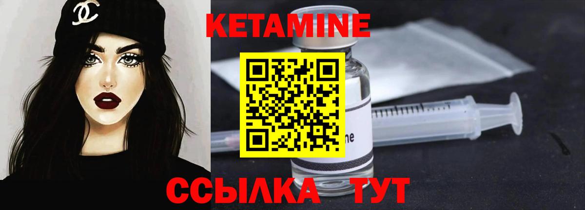 Владивосток  КЕТАМИН ketamine  Вход с VPN 