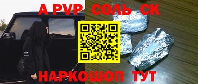 a pvp Малгобек