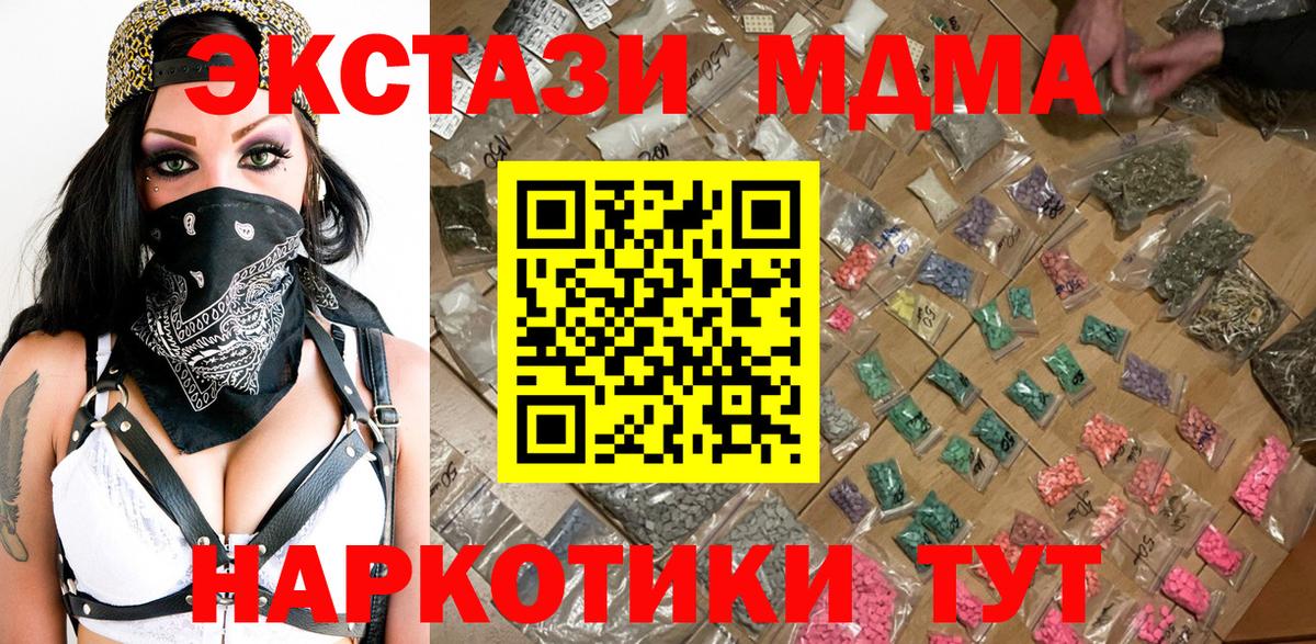 Владивосток  МДМА VHQ  МДМА  МДМА crystal  Вход с VPN 