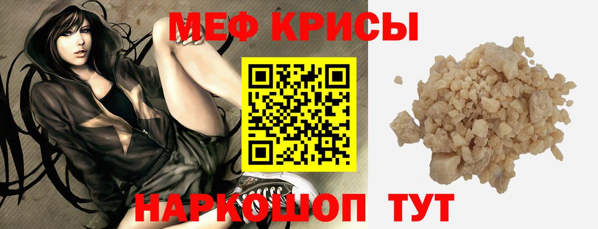Мефедрон мука Владивосток