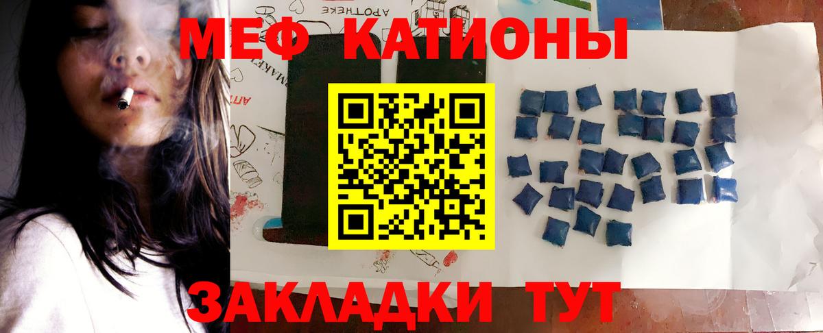 где можно купить наркотик  МЕФ mephedrone  Мефедрон  Владивосток  Вход с VPN  МЯУ-МЯУ 4 MMC 