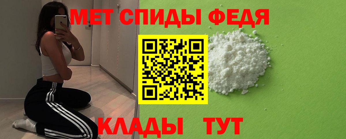 Первитин  Вход с VPN  Метамфетамин пудра  Владивосток  Метамфетамин пудра 