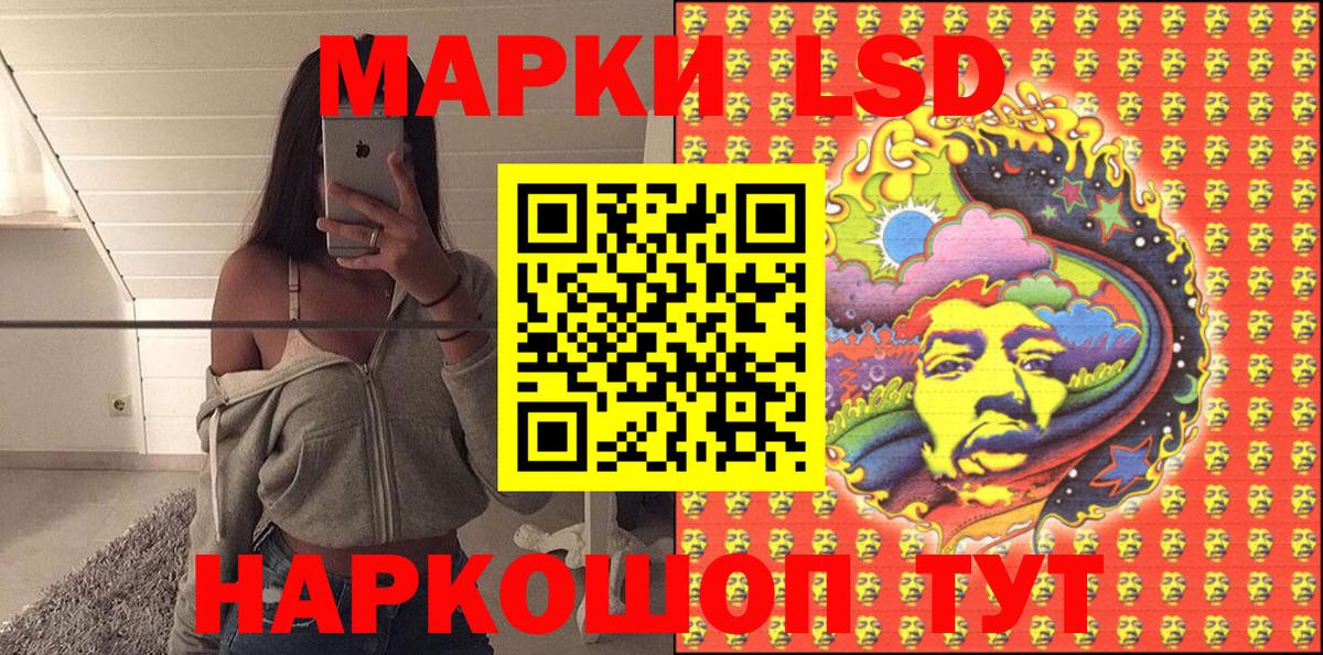Владивосток  Марки 25I-NBOMe  Вход с VPN  Наркотические марки 1500мкг 