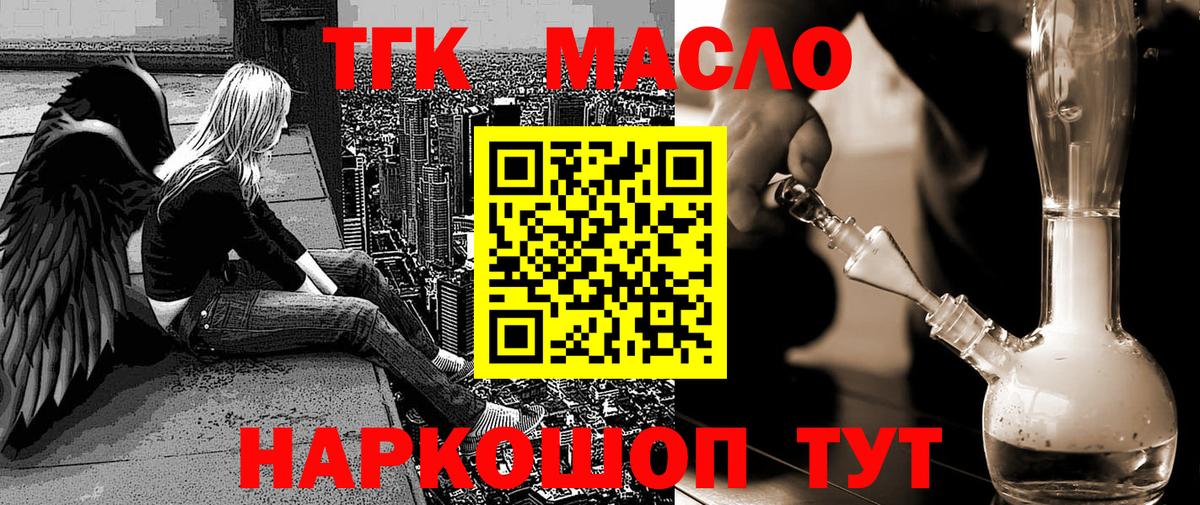 Владивосток  продажа наркотиков  Вход с VPN  ТГК концентрат 