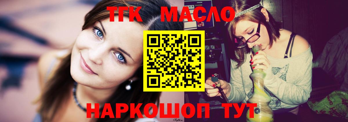 ТГК Wax Владивосток
