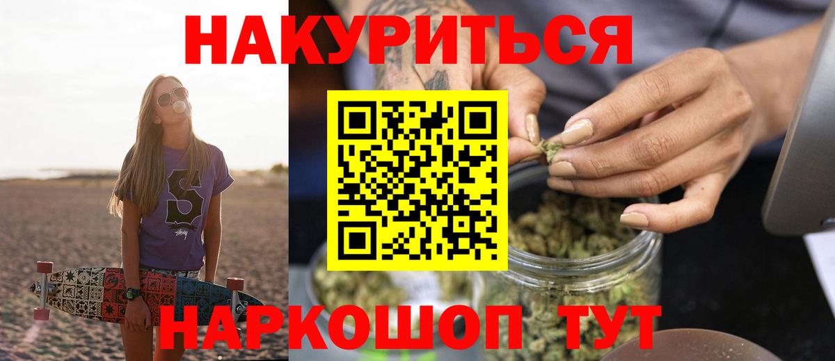 Канабис MAZAR Владивосток